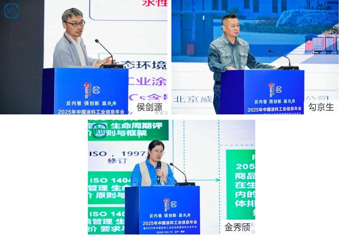 2025年中國(guó)涂料工業(yè)信息年會(huì)暨防腐涂料分會(huì)年會(huì)在海城圓滿舉行，聚焦防腐管道技術(shù)創(chuàng)新與產(chǎn)業(yè)未來(lái)