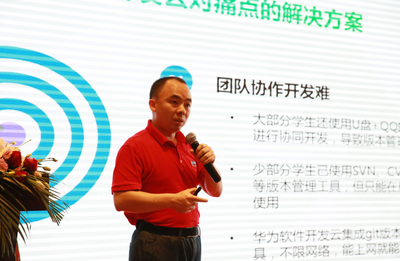 中軟國際&middot;華為軟件開發云實訓項目_教育_網